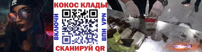 КОКАИН 99%  где найти   Сосновоборск 