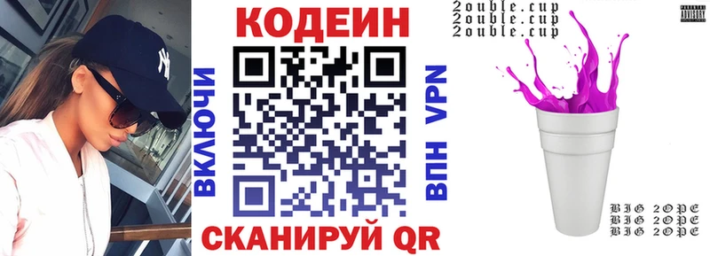 Codein Purple Drank Сосновоборск