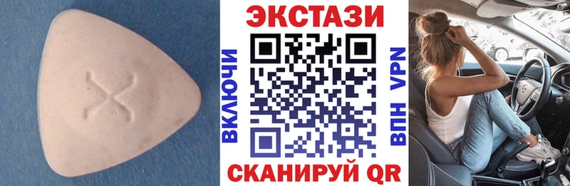 купить цена Сосновоборск Ecstasy VHQ